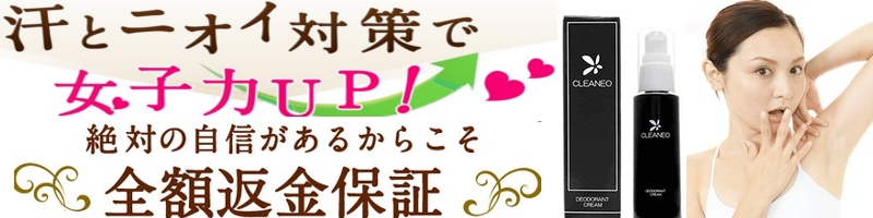 �N���A�l�I(CLEANEO)���T�C�g